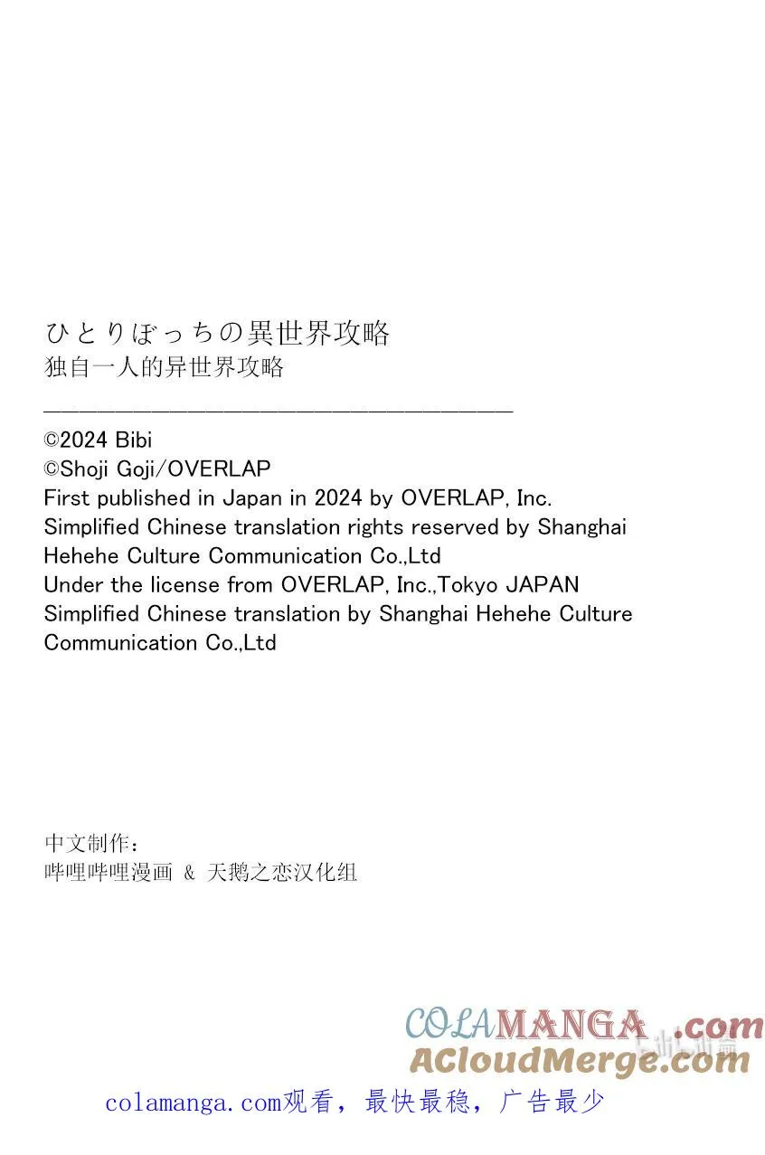 221 从配送进行更换9