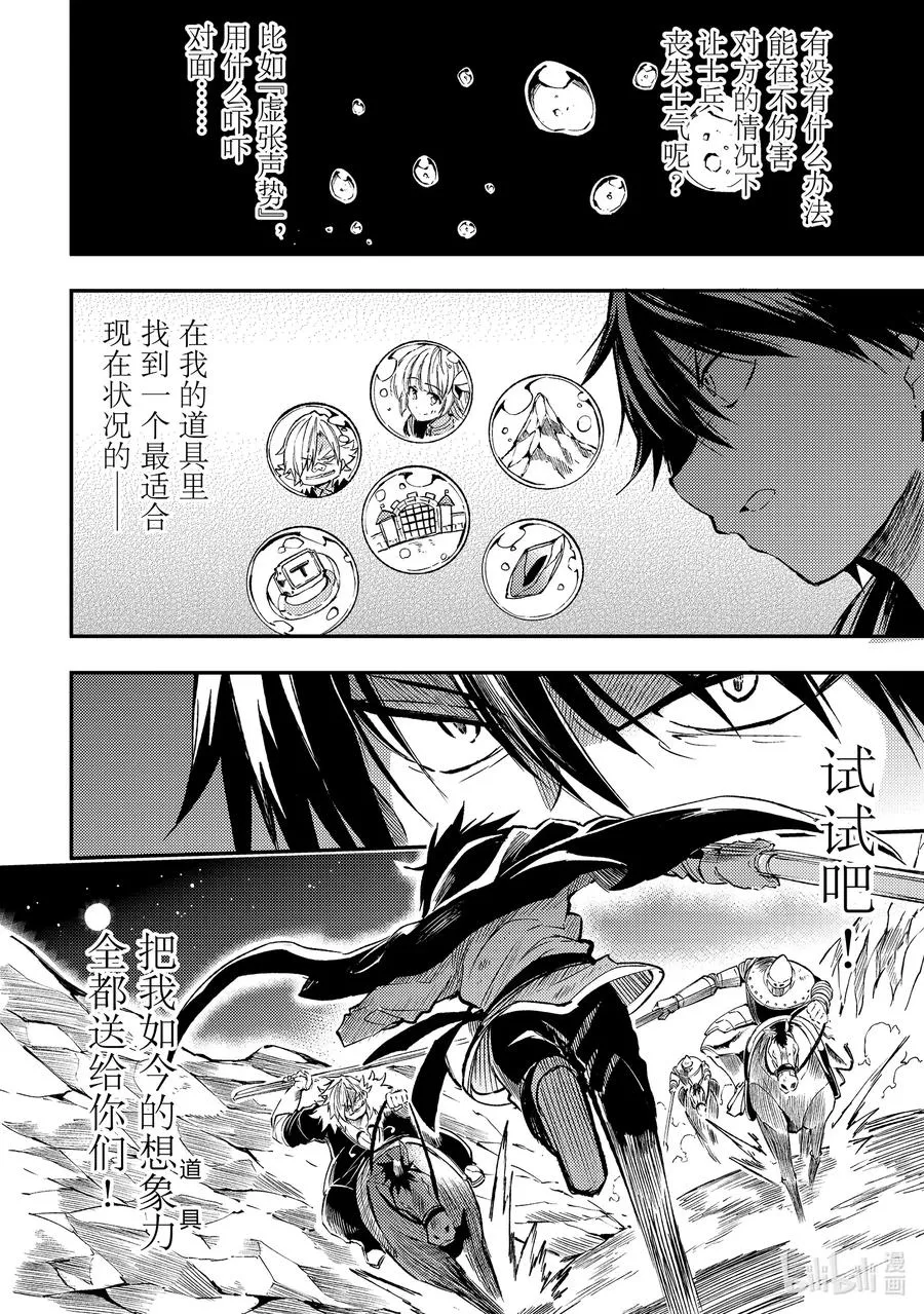 83 大道决战！5