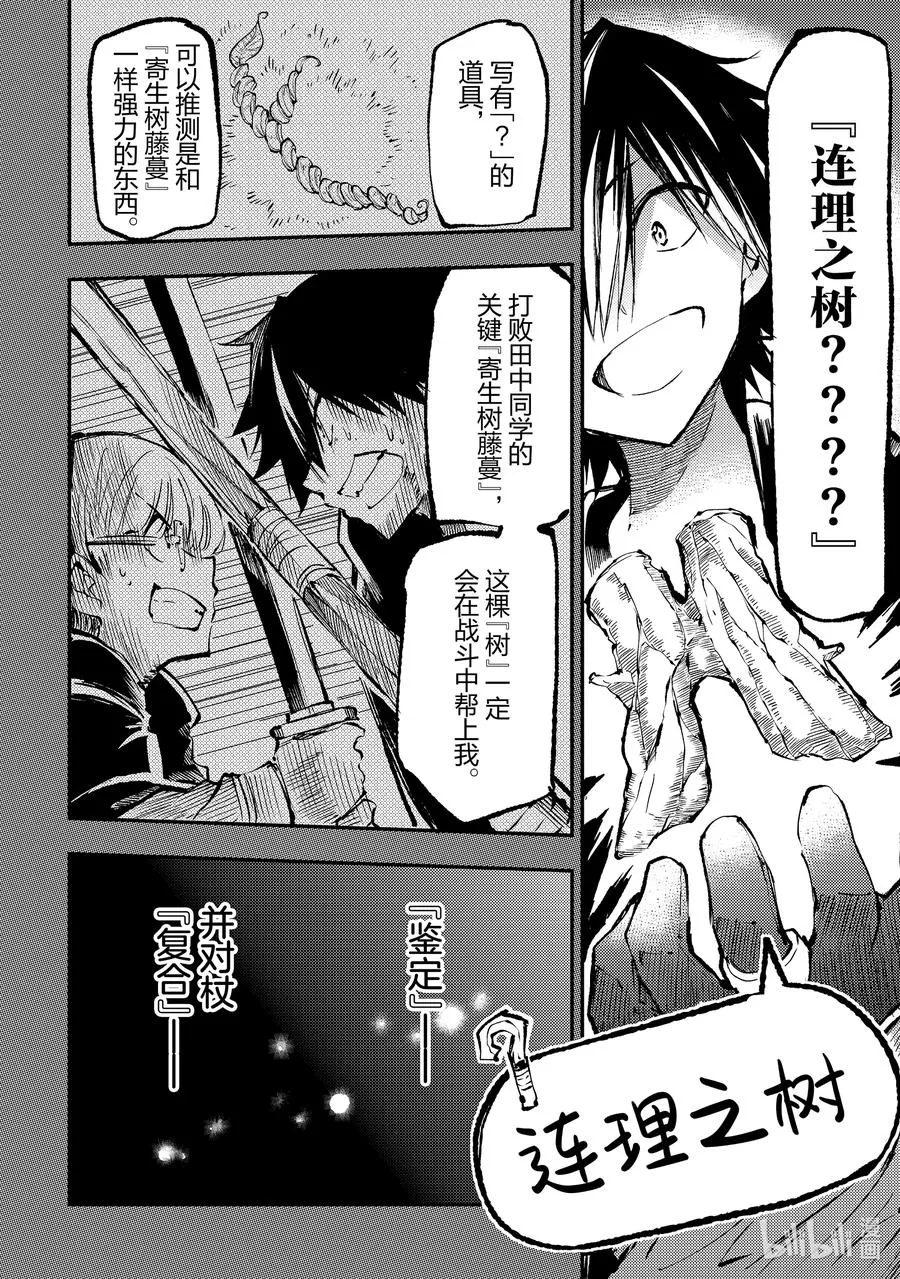 151 世界树之杖7