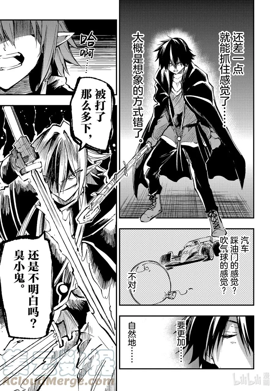 152 觉醒8