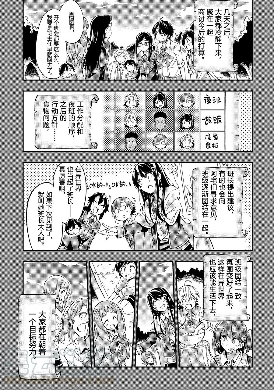 6 所谓死宅究竟是什么？6