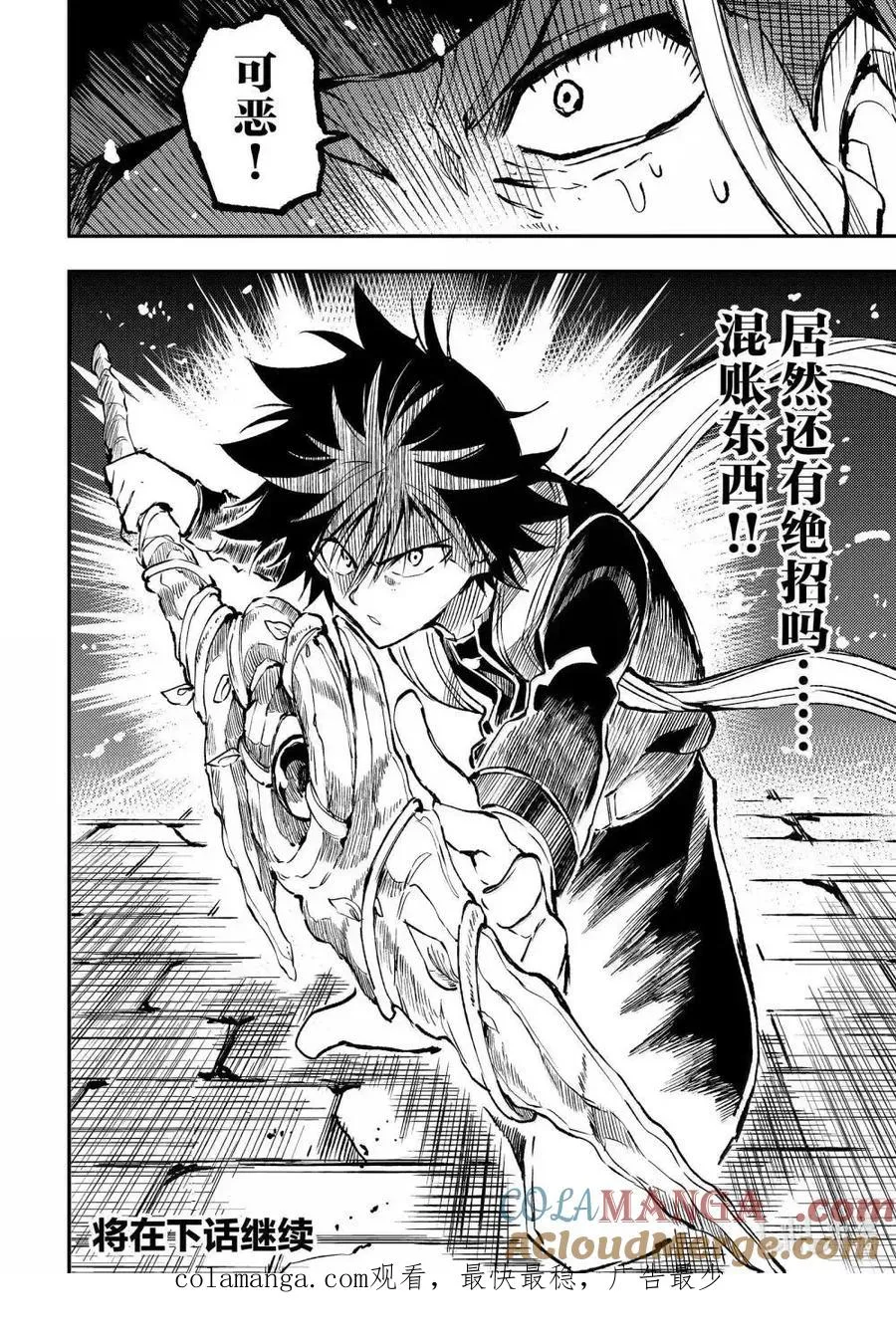 第262话13