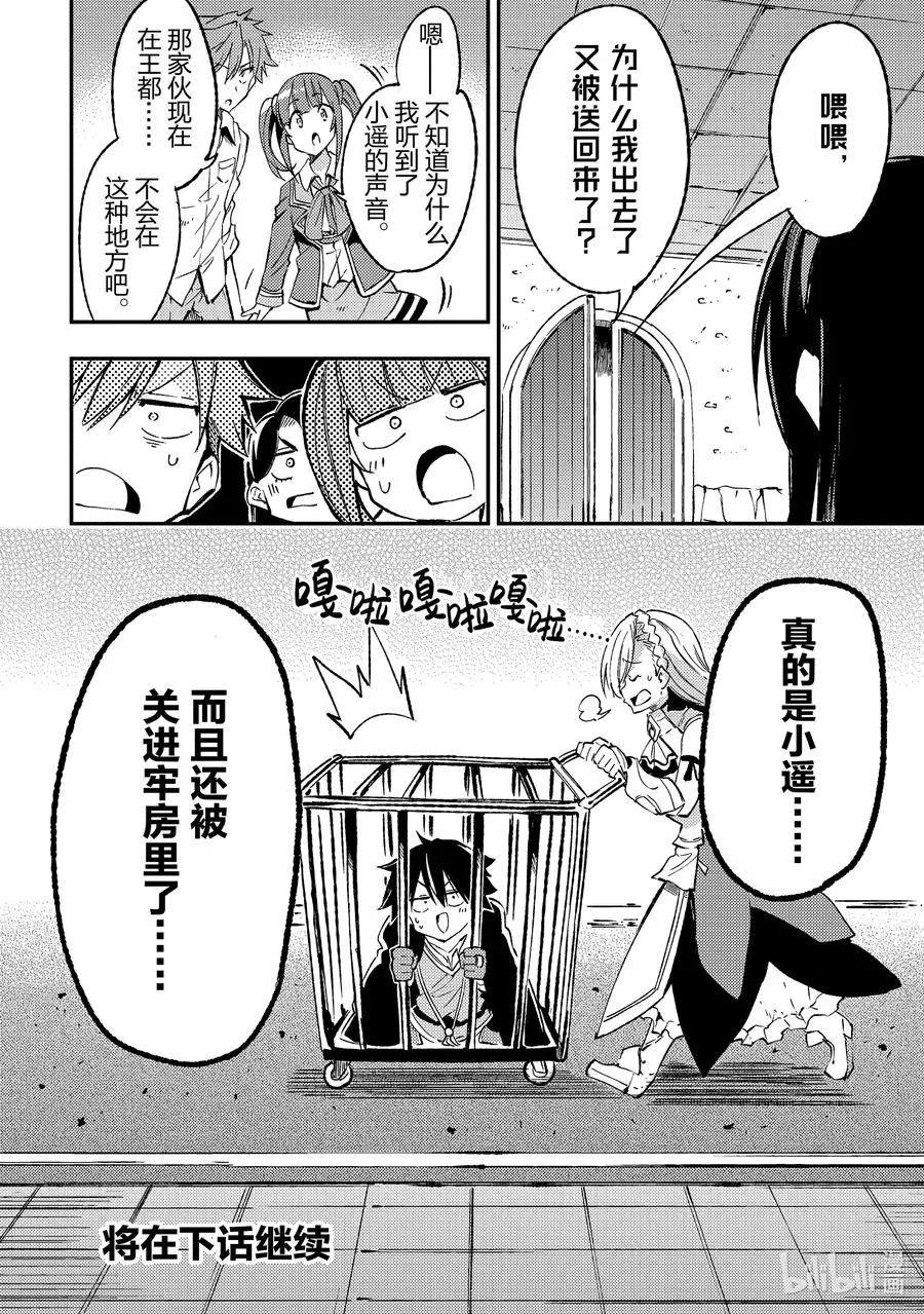 133 被抓后喜滋滋？13