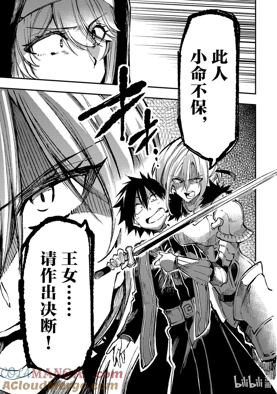 240 放了人质！8