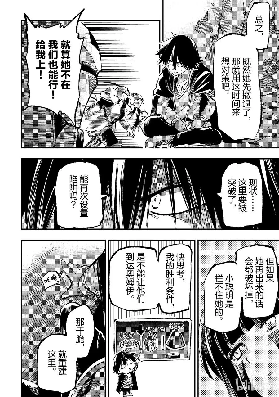 172 棺材里面是美女？！5