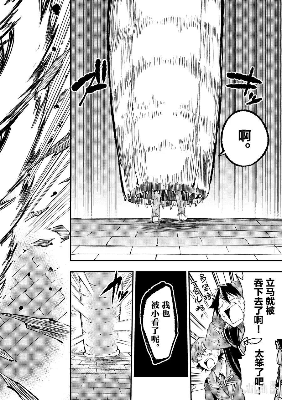87 虫子地下城5