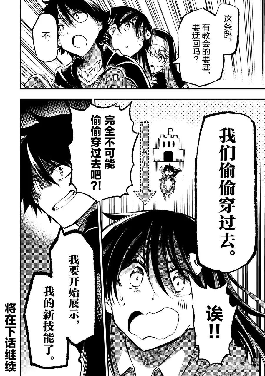 234 辛辣的陷阱13