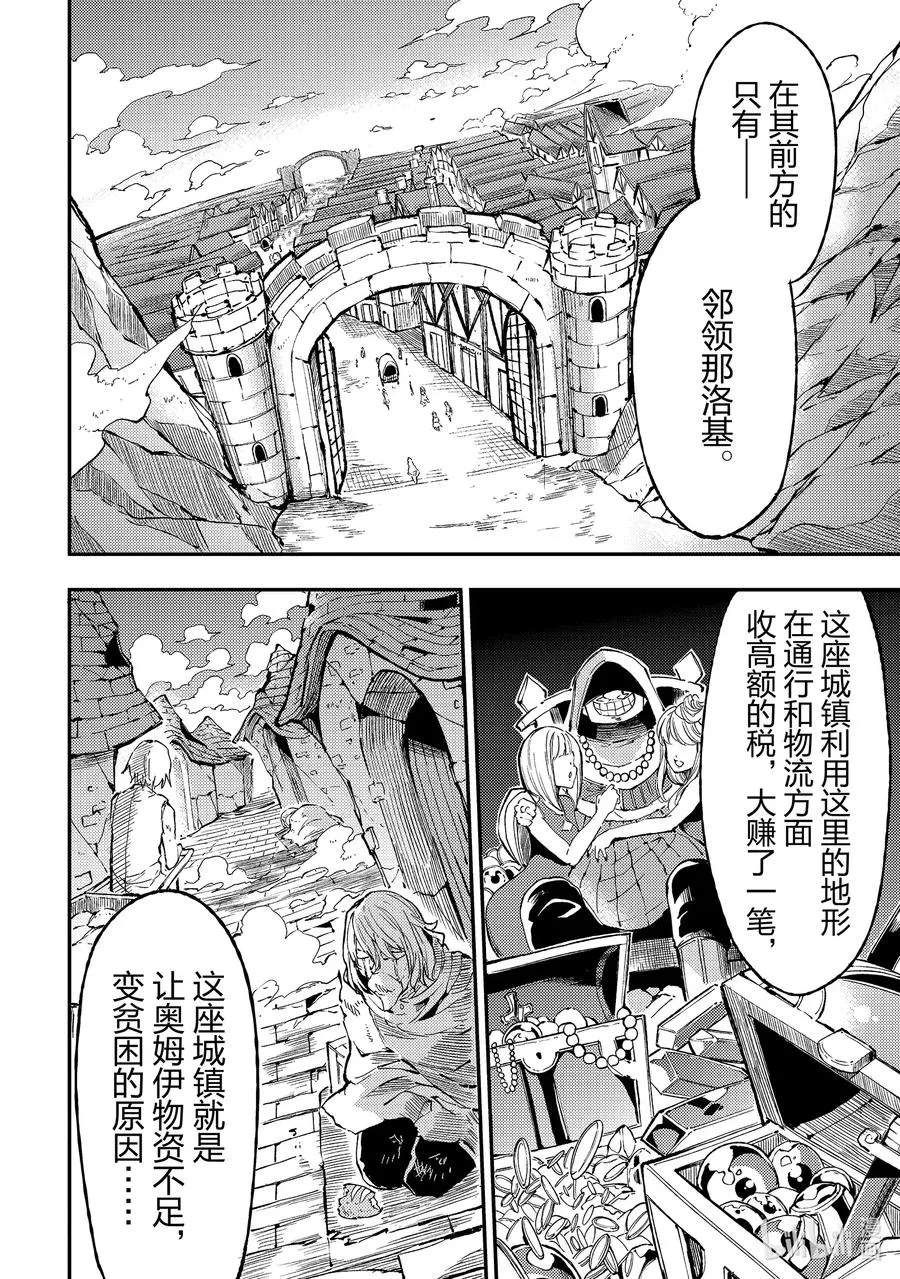 75 被赶出来后一个人开会7