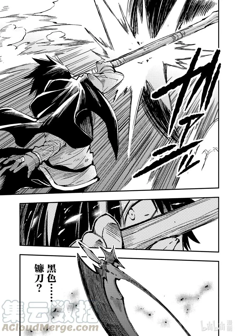 63 恶魔之镰？镰刀恶魔？6