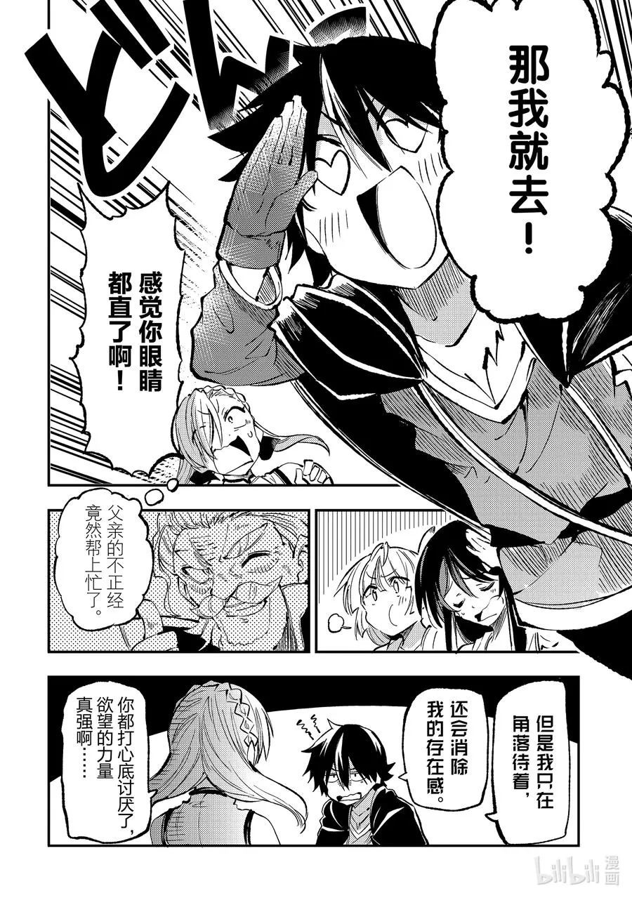 164 边境的勇者们7