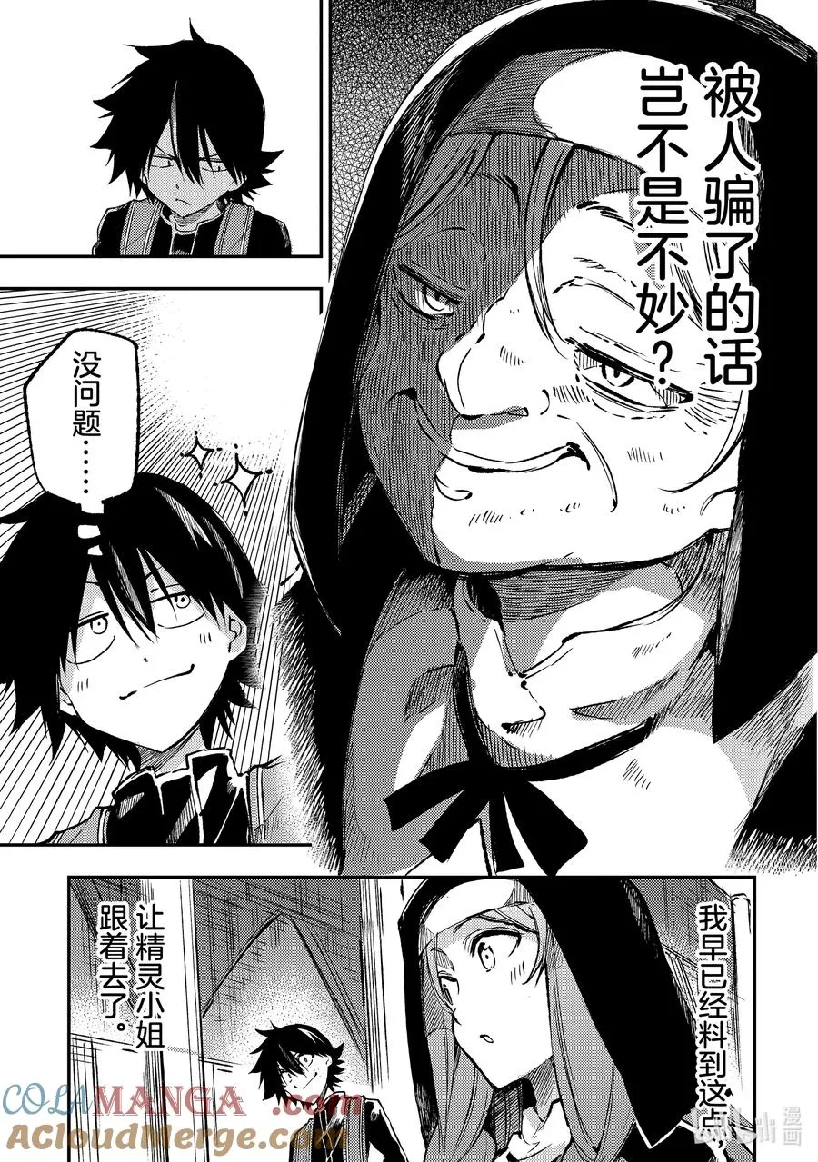 251 期待各位能有惊人的情报6