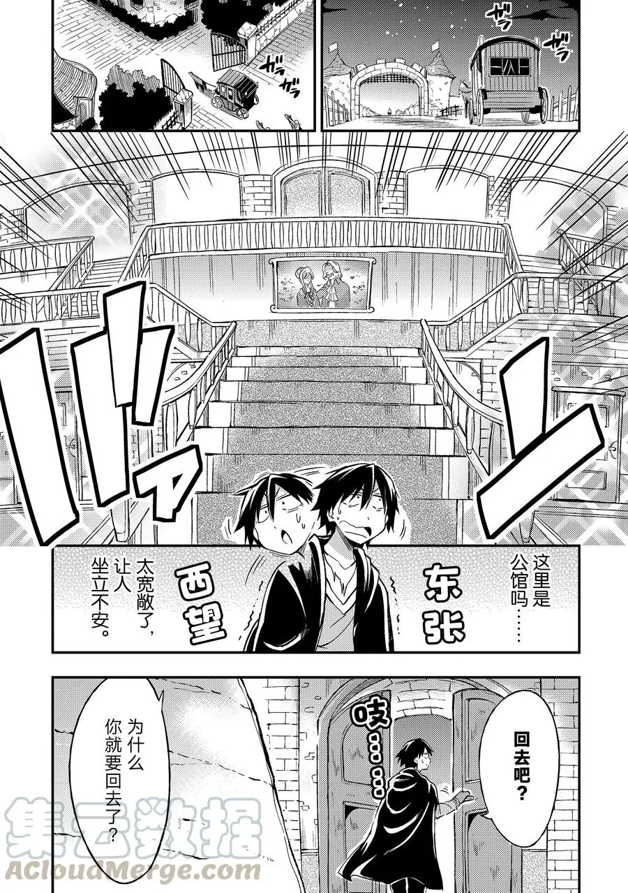 25 咦，大小姐似乎说了什么12