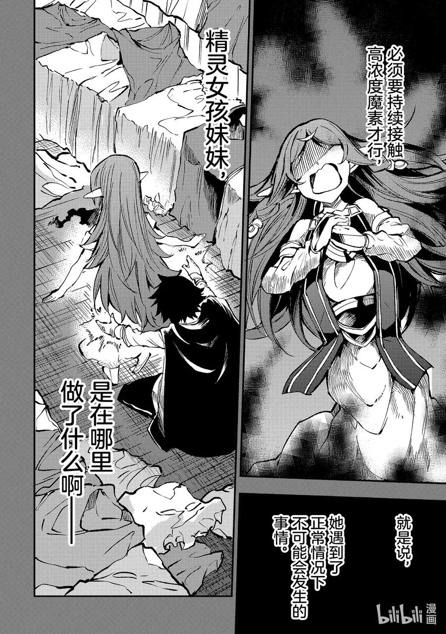 223 魔素的来源是？5