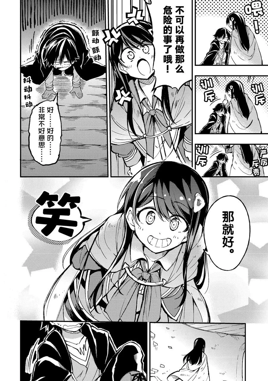37 引颈期盼的好感度13