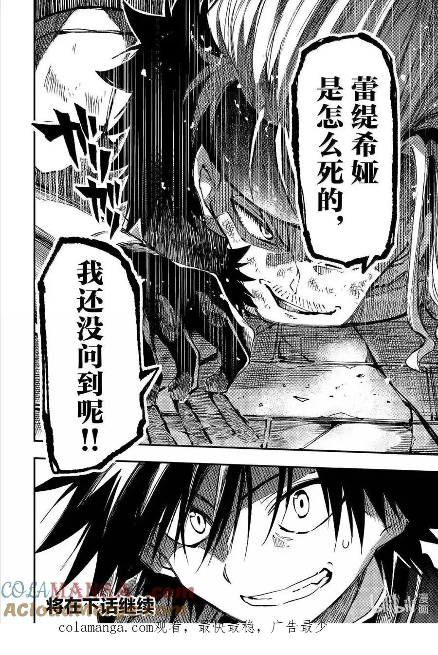 第263话13