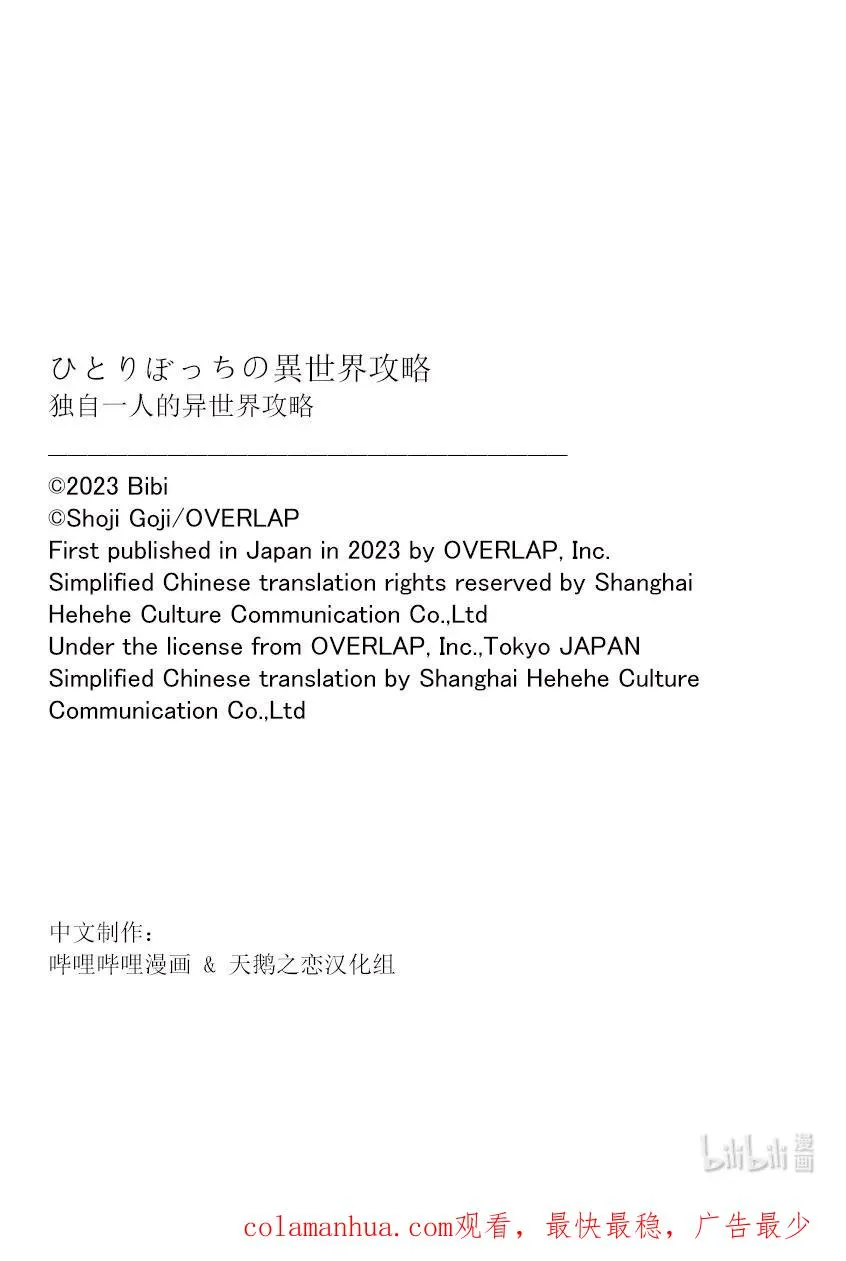 198 掉落率之谜15