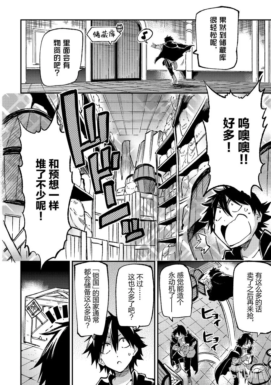 144 千古不变的陷阱9