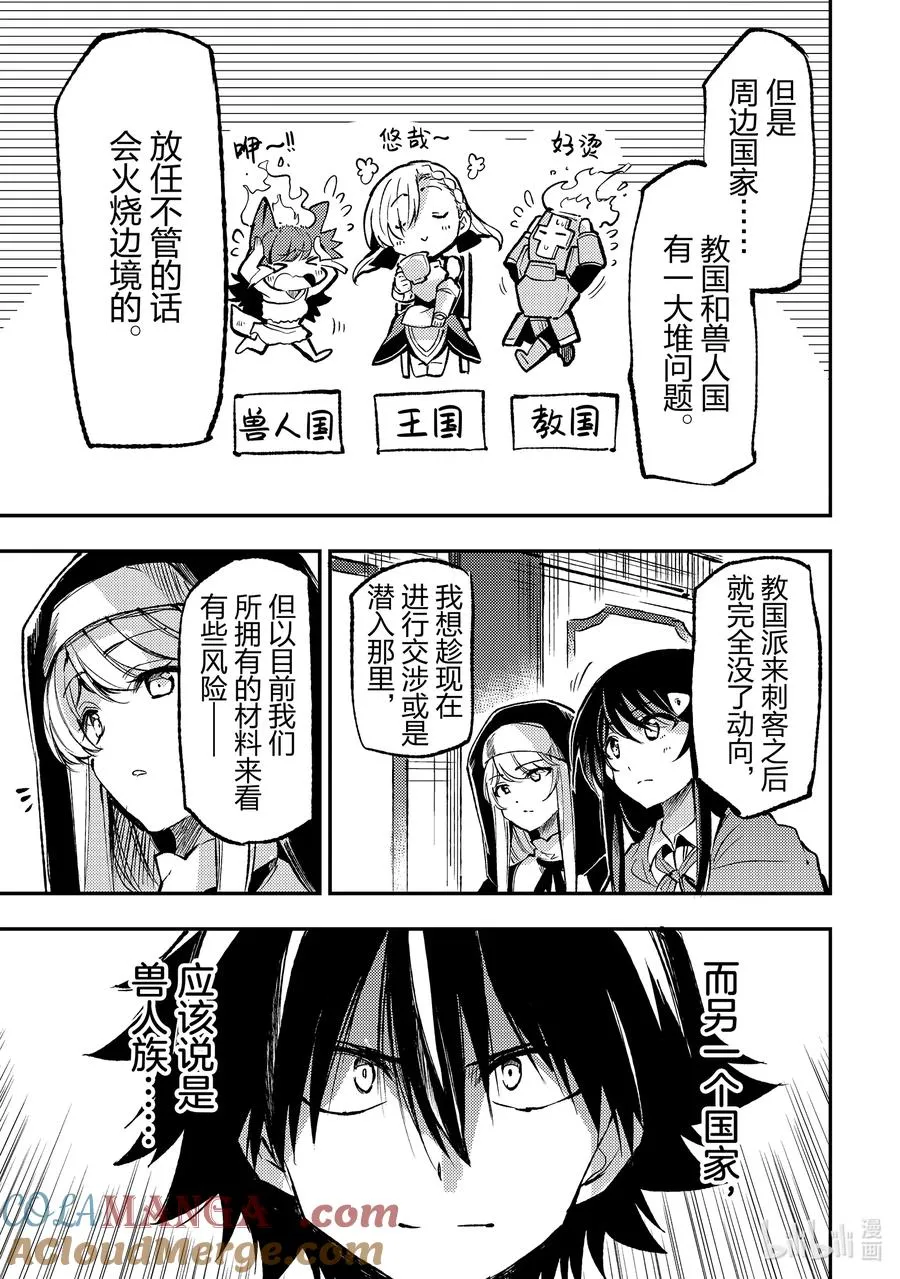 228 弱肉强食8