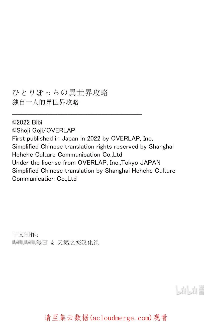 157 兽人国15