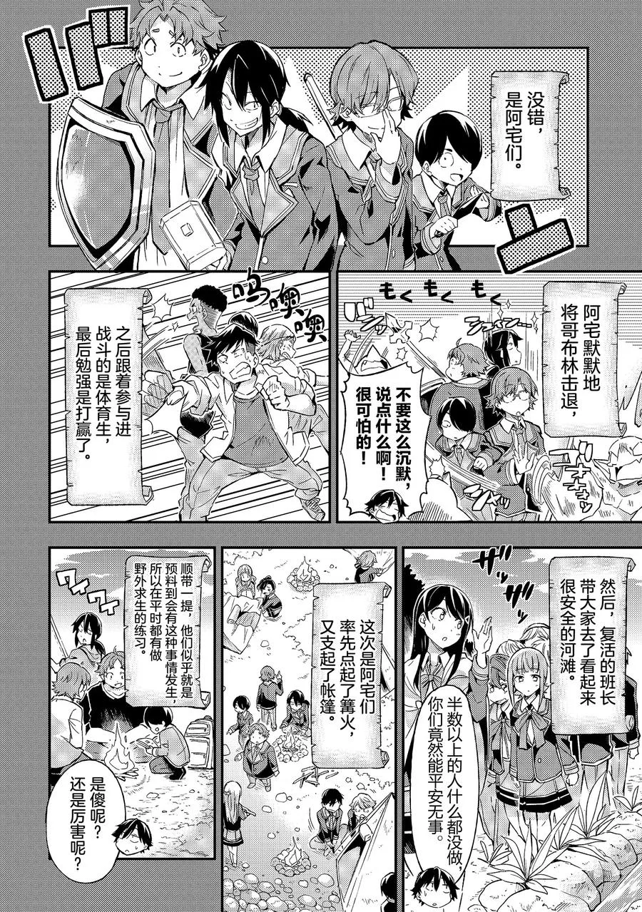 6 所谓死宅究竟是什么？5