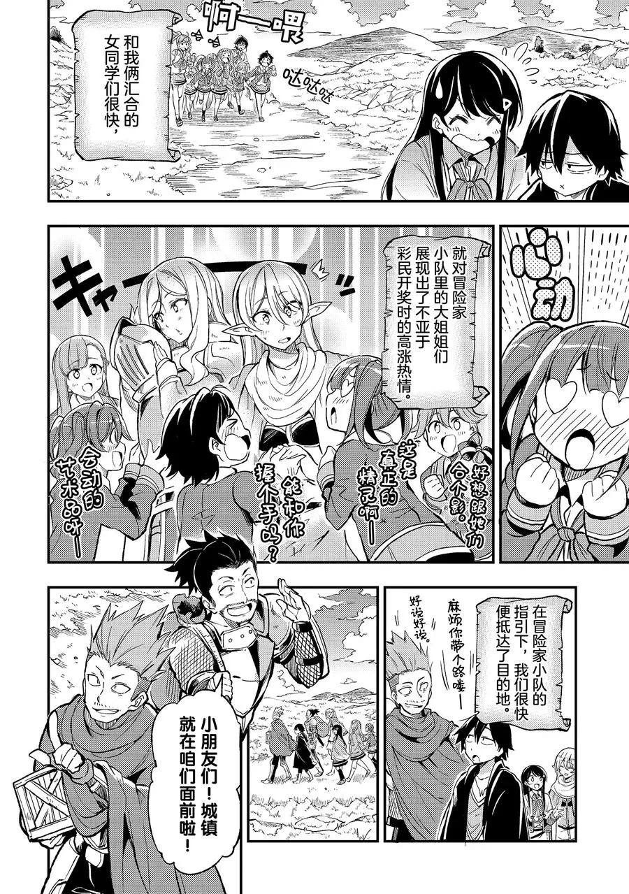 17 发生了一场不幸的狼身伤亡事故5