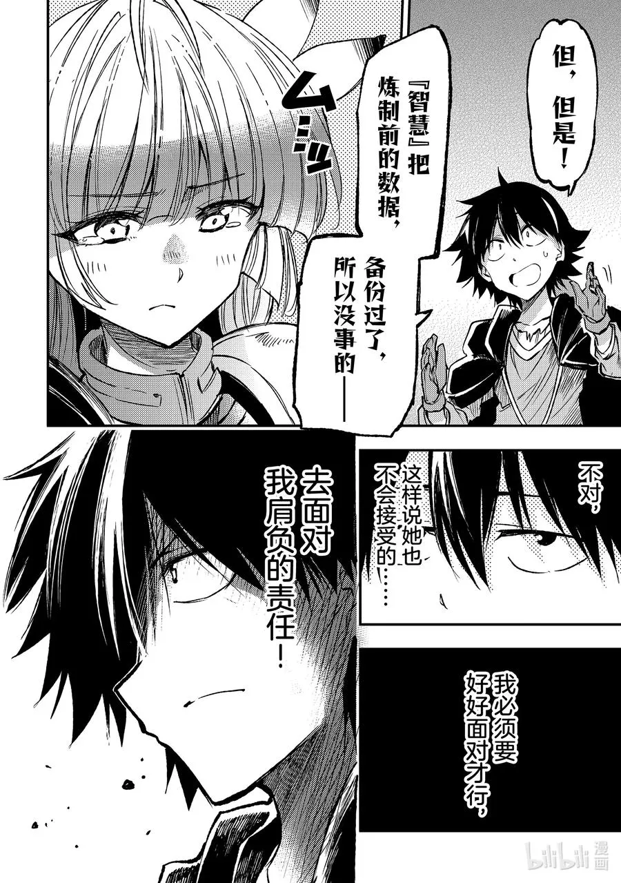 227 自作自受7