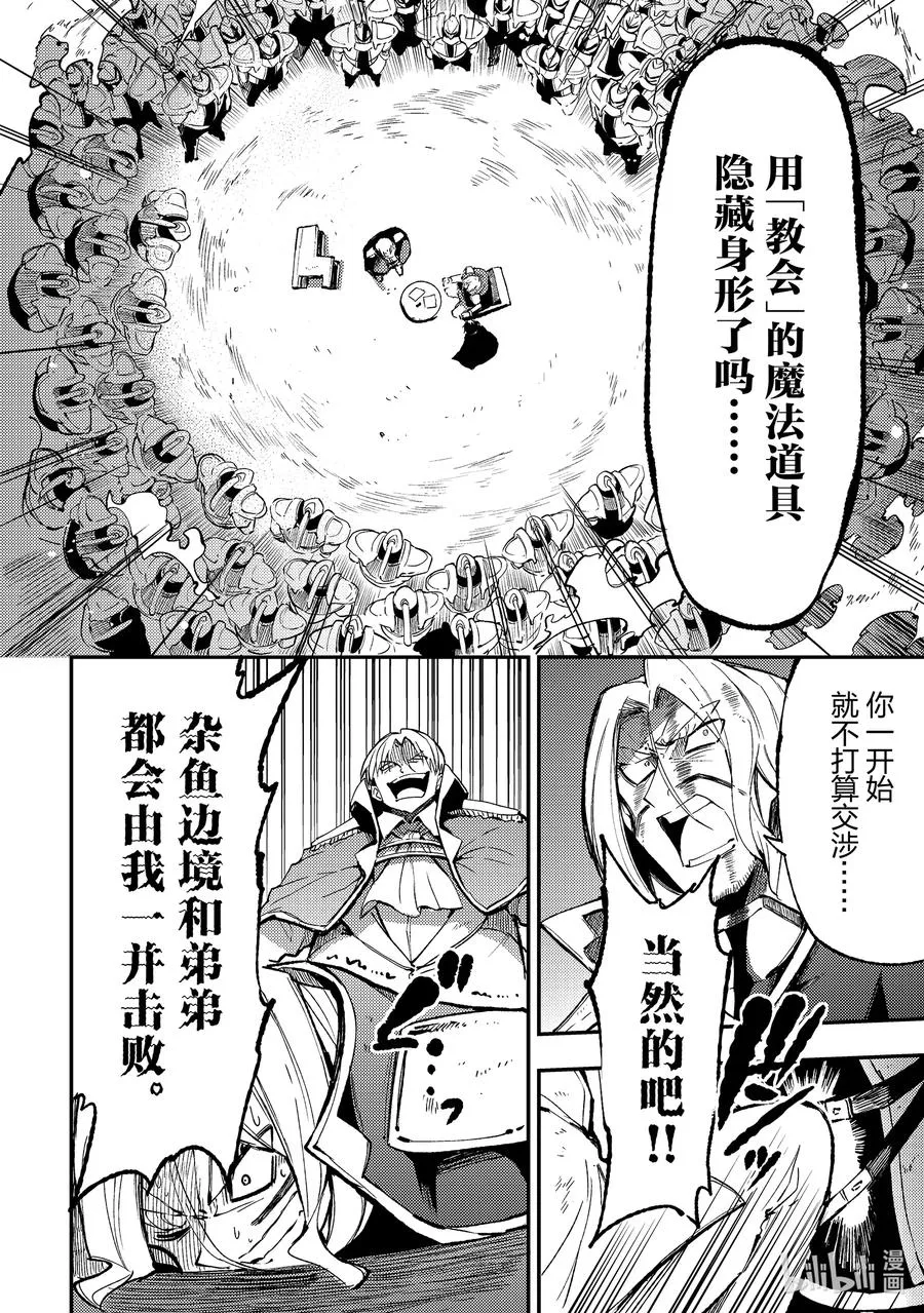 138 停战交涉9