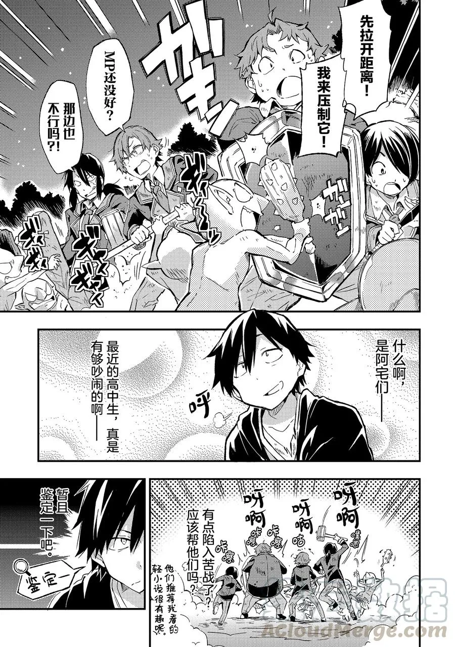 5 我的家里蹲环境好像正面临污染危机……8