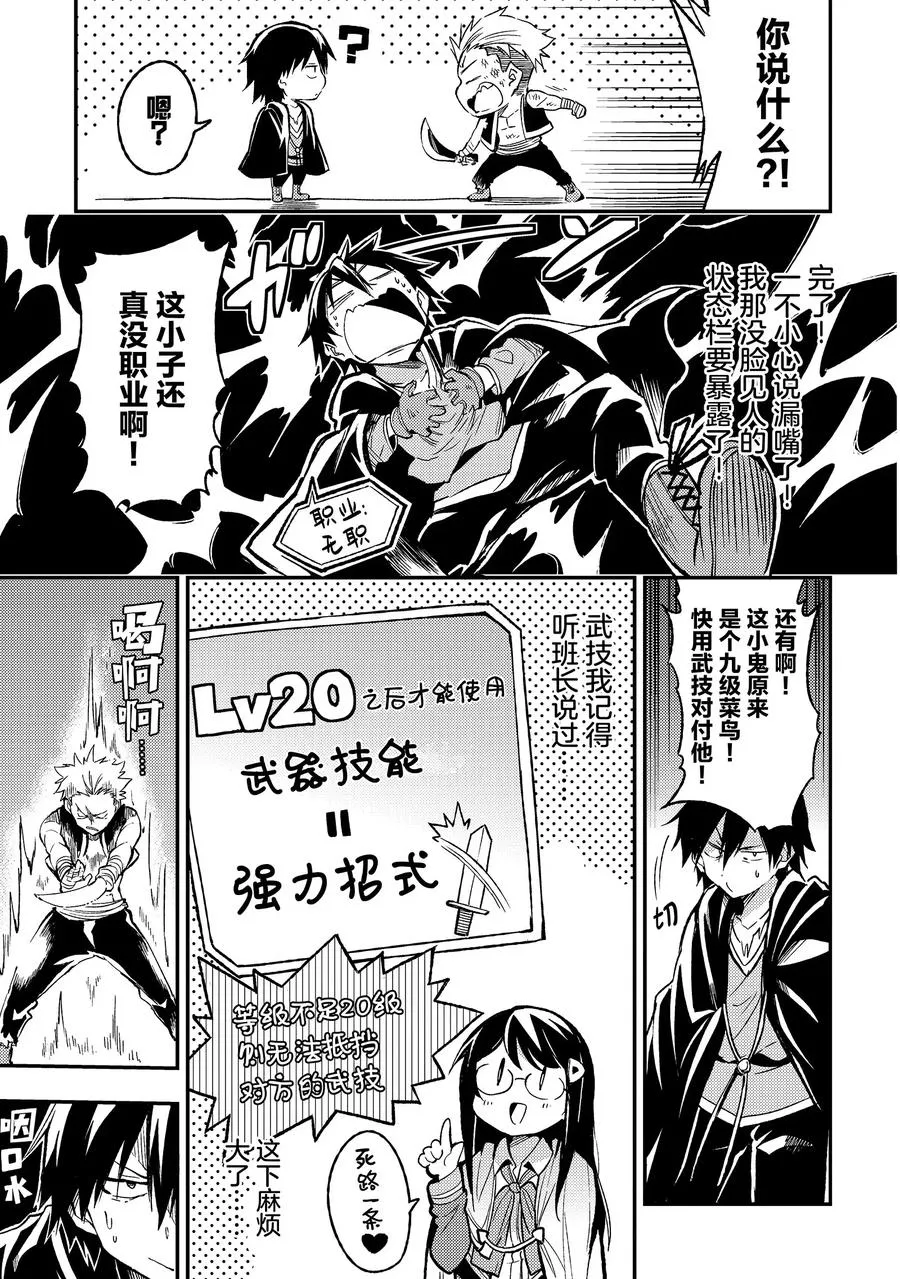 24 什么职业？我无职啊8