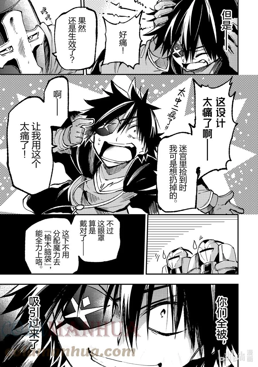 173 梦魔的眼罩12
