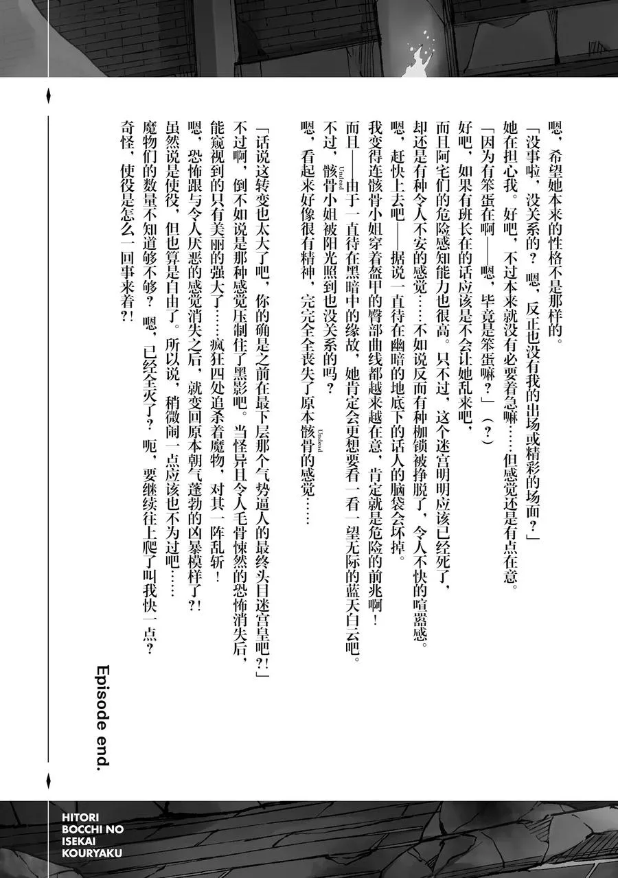 48 集体暴走16