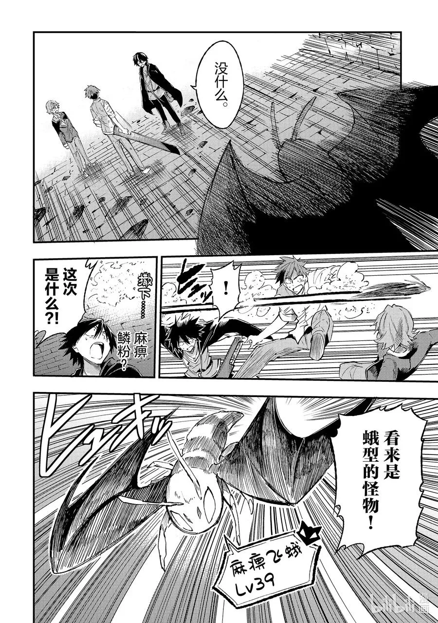87 虫子地下城7