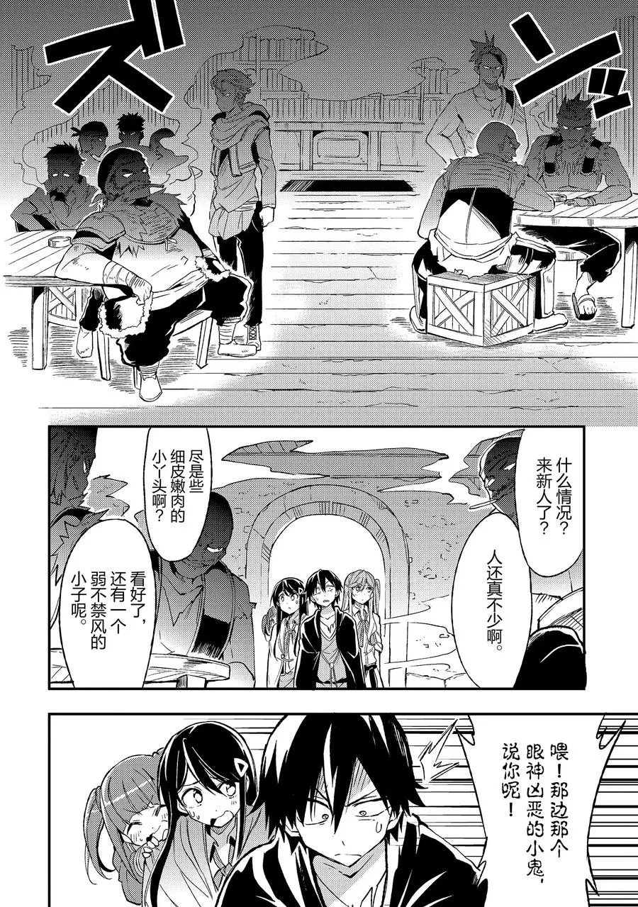 18 进入冒险家公会后依旧独自一人蹲在角落里7