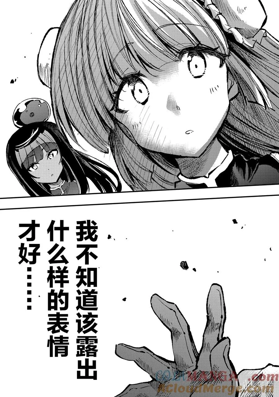 225 如果我帮不上忙的话……10