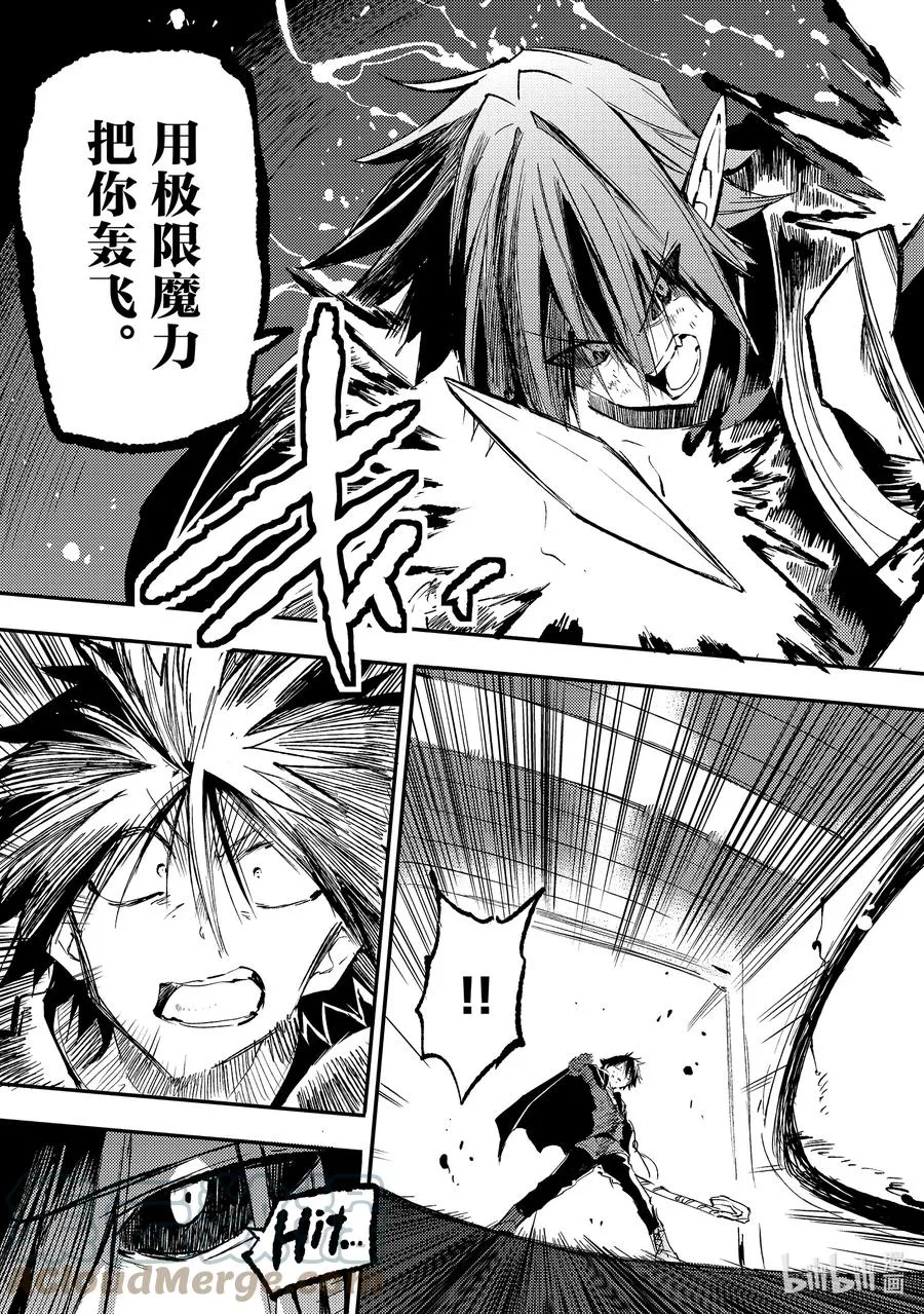 153 杖和魔剑10