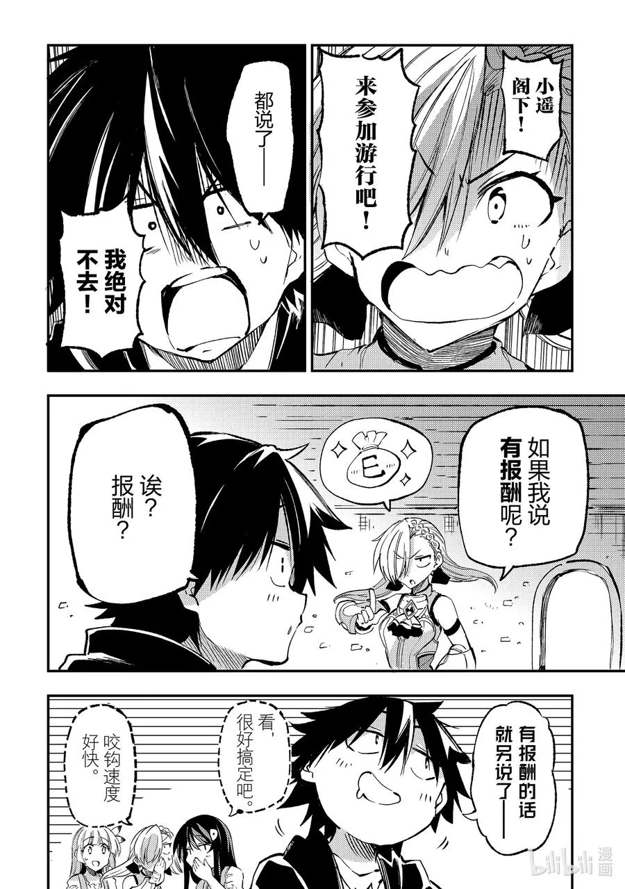 164 边境的勇者们5