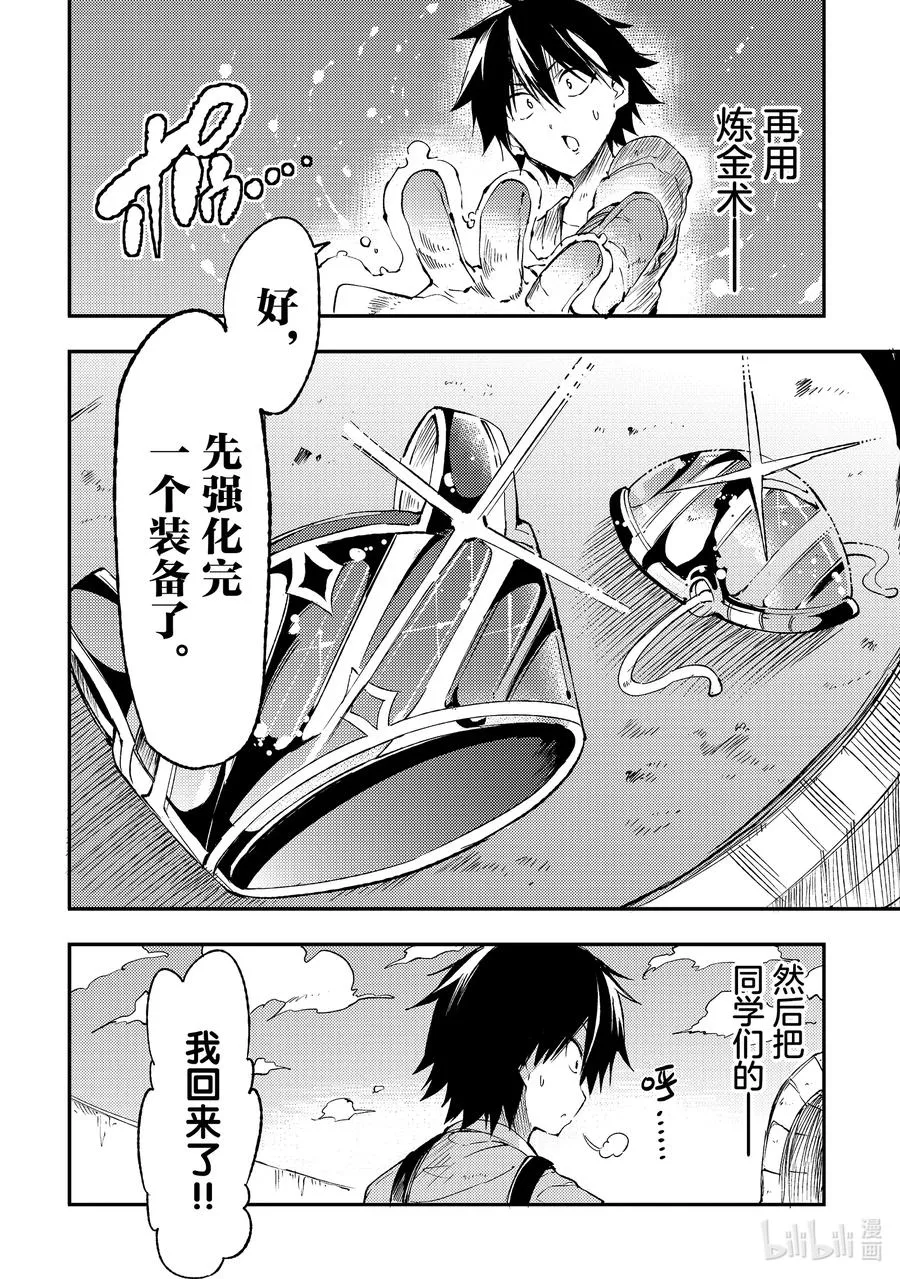 102 王国开始行动7
