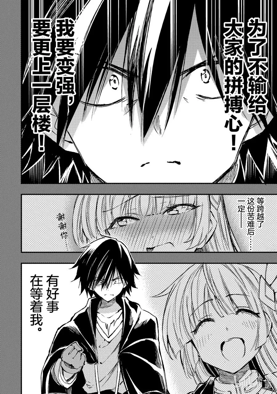 151 世界树之杖5