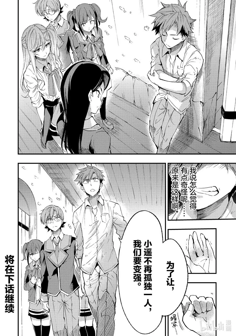 99 变强吧13