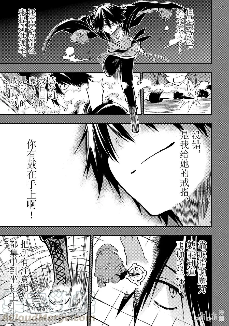 81 为守护一名少女6