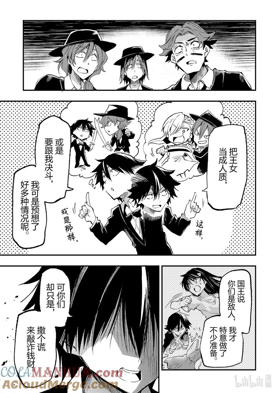 193 最后一舞……6