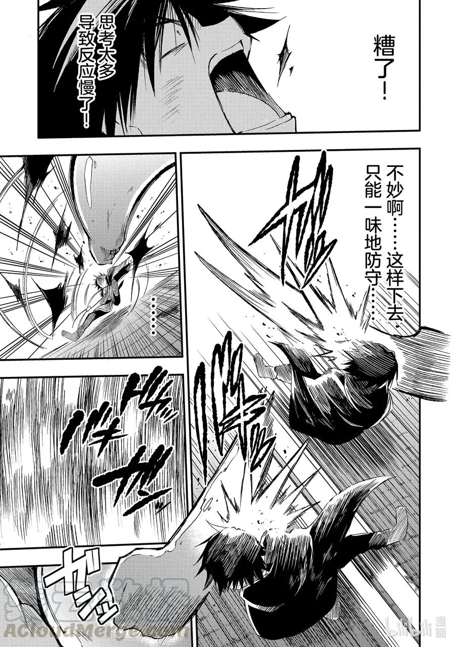 95 史莱姆·皇帝LV.1008