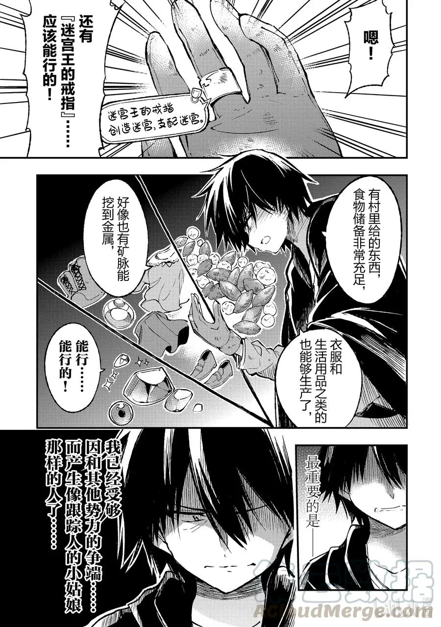84 嗯……这下和平了？10