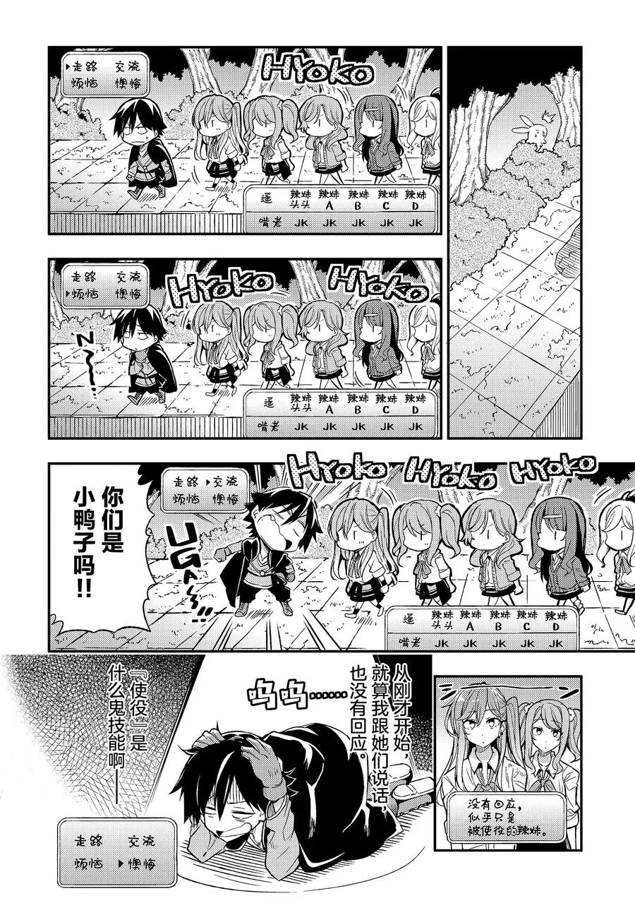 8 咕，真是惊人的「！」啊‼9