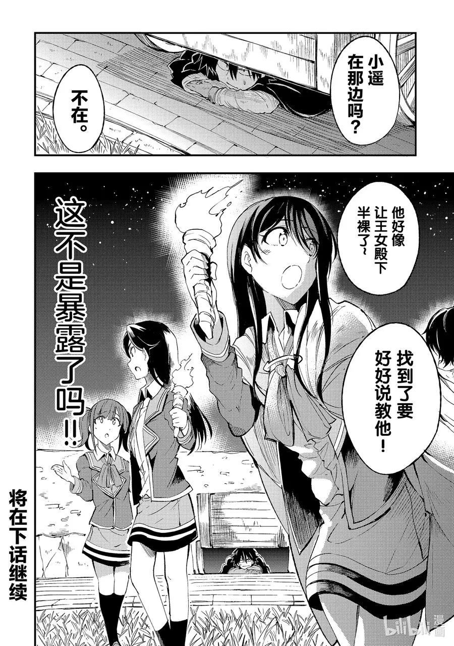 110 王女的决心13