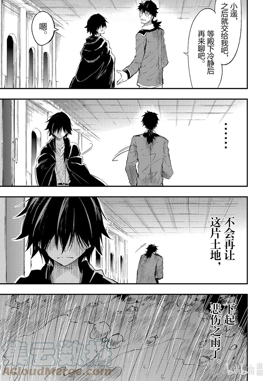 110 王女的决心8