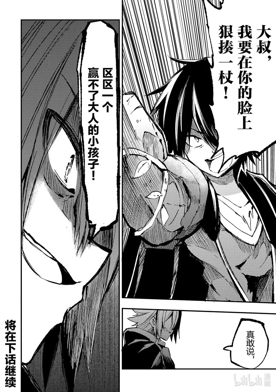 151 世界树之杖13