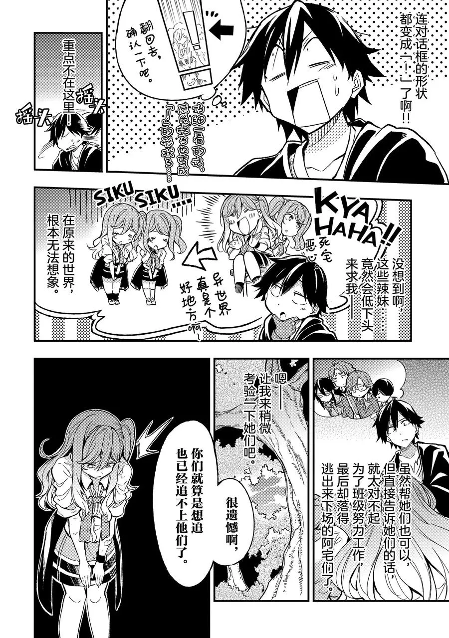 8 咕，真是惊人的「！」啊‼5