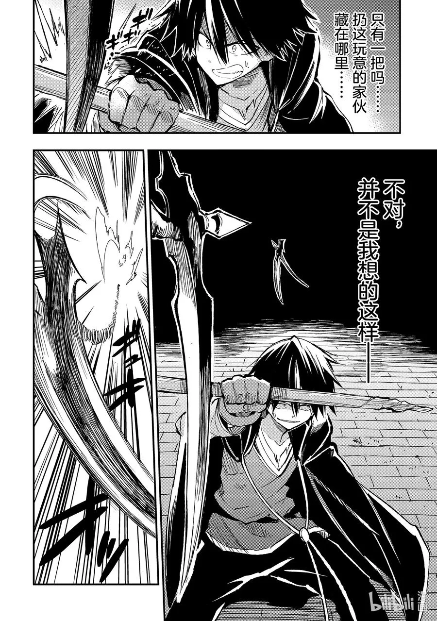 63 恶魔之镰？镰刀恶魔？7
