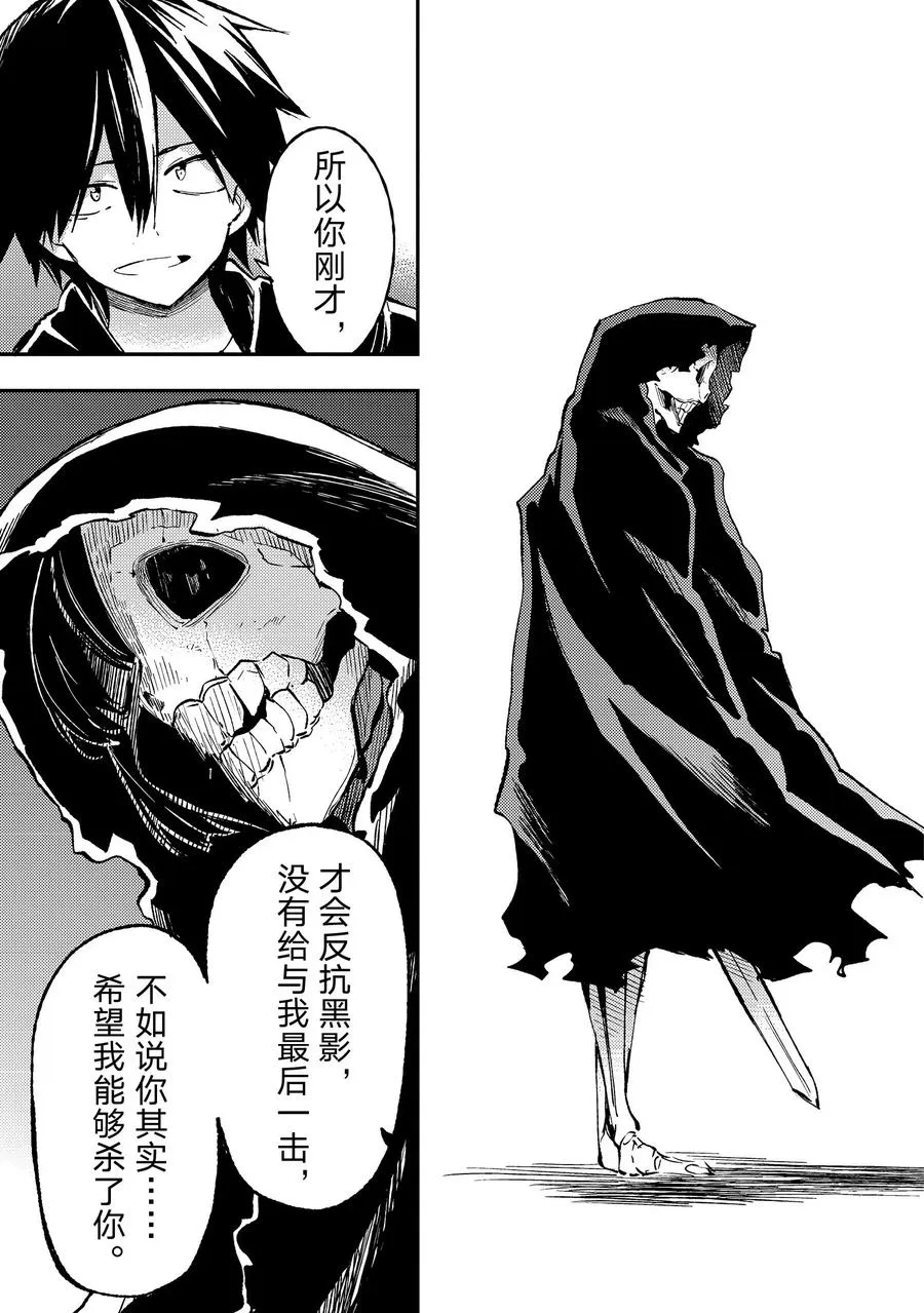 43 诅咒10